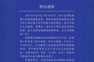 问题少年快船首秀！普里莫垃圾时间登场拿到2分3失误